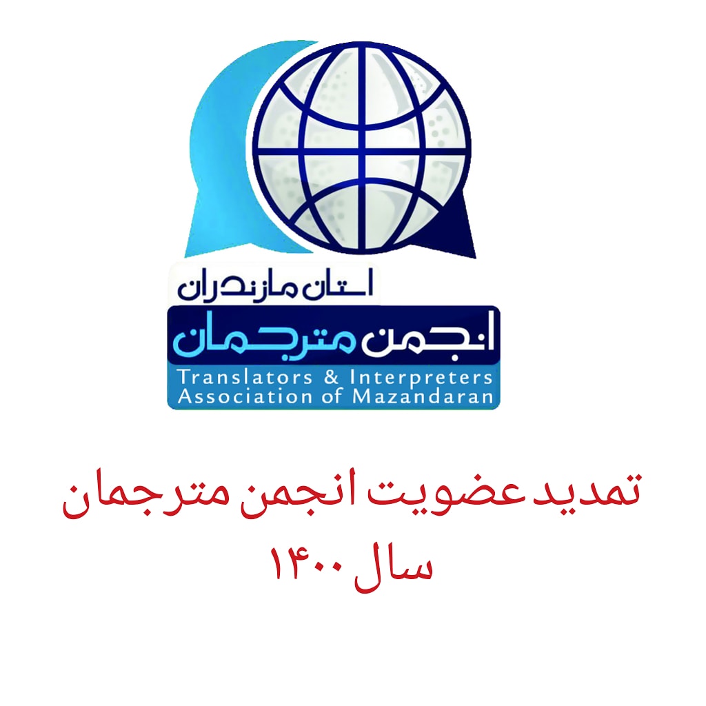 تمدید عضویت ۱۴۰۰