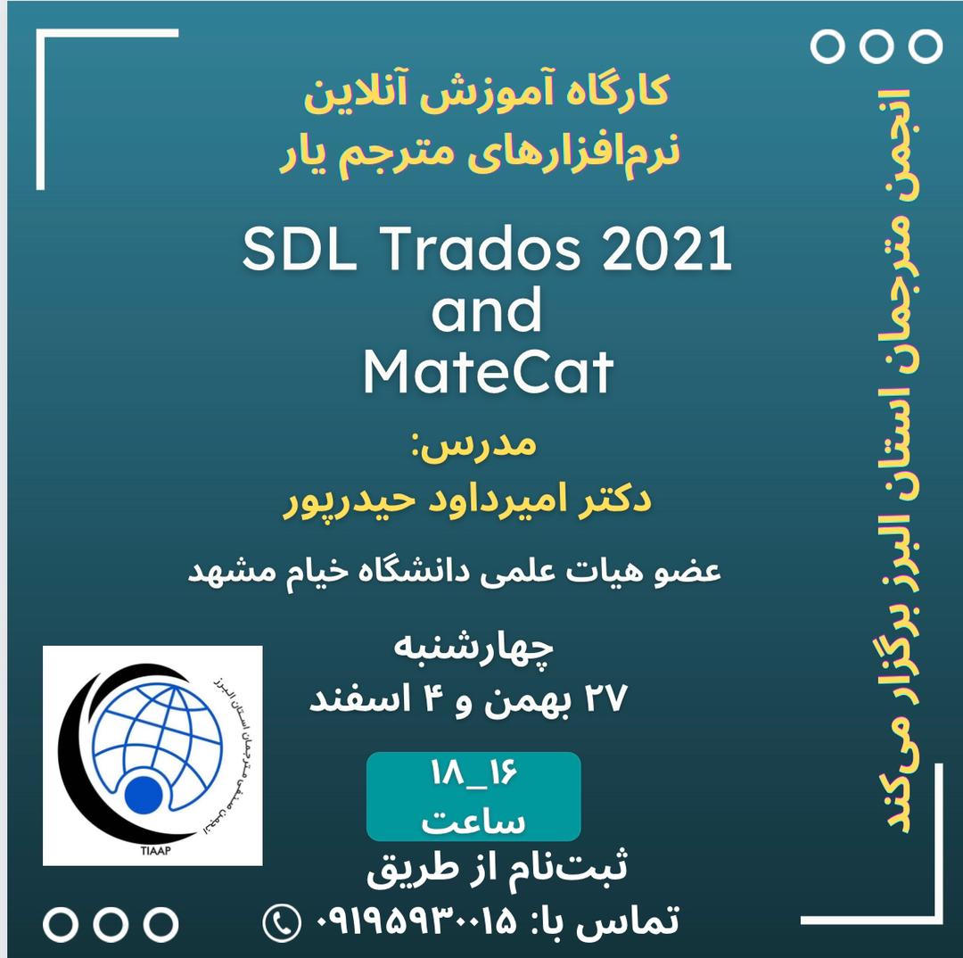 کارگاه آموزش نرم افزارهای مترجم یار